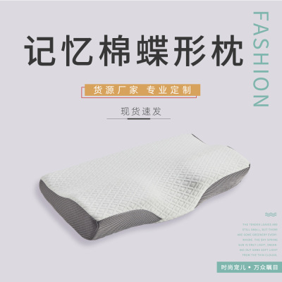 Slow Rebound Memory Foam Butterfly Pillow Space Memory Foam Pillow Single Memory Pillow Pillow Core