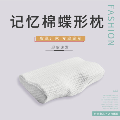 Knitted Memory Foam Butterfly Memory Pillow Slow Rebound Student Adult Cervical Pillow Single Pillow