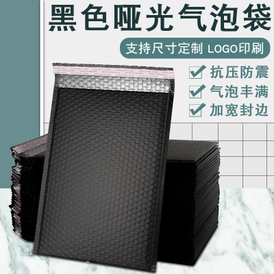 Black Coextruded Film Bubble Envelope Bag Matte Composite Waterproof Express Envelope Thick Foam Packing Bag Customized