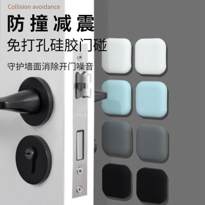Wall Bump Proof Protective Pad Shock Pad Square Door Handle Collision Avoided Door Rear Sticker Self-Adhesive Silicone behind the Door Crashproof Pad