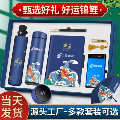 Vacuum Cup Umbrella Set Business Gifts for Wholesale Company Opening Activities for Employees and Customers Gift Box