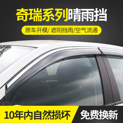 Applicable to Cowin 17 Cowin X5 Window Deflectors Stainless Steel Side Window Deflector Decoration Modification Cover Weatherstrip
