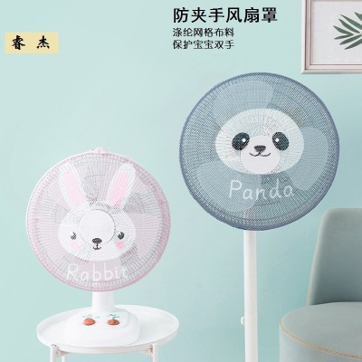 Cartoon Electric Fan Protective Net Fan Guard Children Child Anti-Pinch Hand Fan Cover Safety Protection Fan Cover Activity