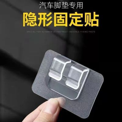 Car Foot Mat Magic Tape Velcro Powerful And Transparent Seamless Double-Sided Adhesive Patch Tail Box Mat Paste Artifact Buckle