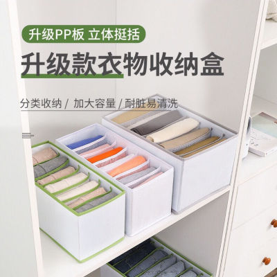 Creative Foldable Wardrobe Underwear Socks Desktop Storage Grid Separated Jeans Drawer Grid Storage Box Wholesale