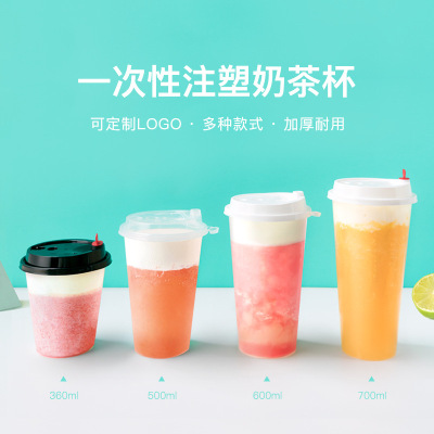 500/700ml Disposable Transparent Milk Tea Cup Plastic Takeaway Cup Frosted Heytea Packaging Cup