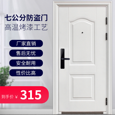 White Anti-Theft Door Household Safety Door Single Door Entry Door Rental Room Iron Door Rural Outdoor Steel Door Engineering Door