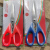 Multifunctional Featured Scissors