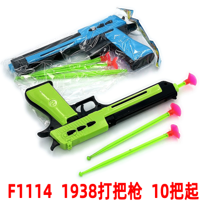 F1114 1938 Gun Children's Sucking Disc Soft Bullet Toy Gun Yiwu Two Yuan Store Toy