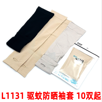 L1131 Mosquito Repellent Sun Protection Oversleeve Driving Sun Protection Summer Refreshing UV Protection Yiwu 10 Yuan Shop