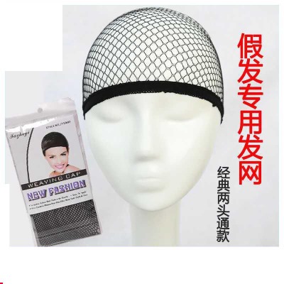 Xinlei Manufacturer Wig Part Tools Black Skin Color High Elasticity Wig Hair Mesh Cap Wig Sheath Spot Batch