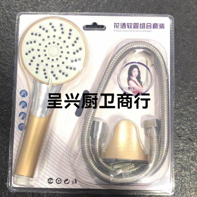 Shower Head Set Shower Shower Head Shower Head Pipe123