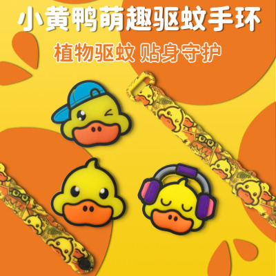 Small Yellow Duck Anti-Ding Bracelet for Baby Ankle Ring Portable Children Mosquito Repellent Bracelet Anti-Mosquito Watch Mosquito Repellent Buckle