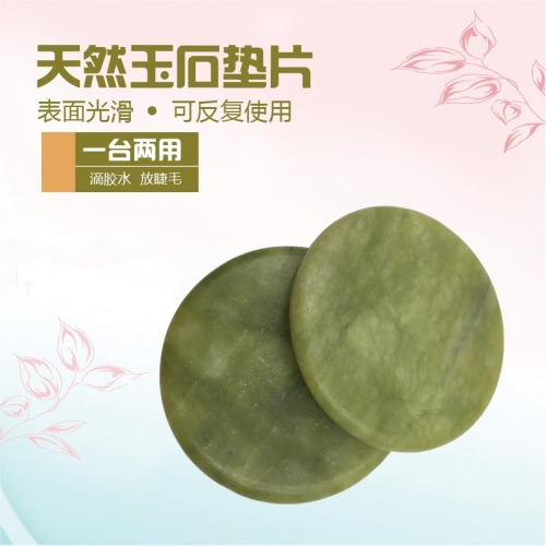 Grafting False Eyelash Glue Jade Gasket Eyelash False Eyelash Glue Special Gasket Cross-Border Hot Wholesale