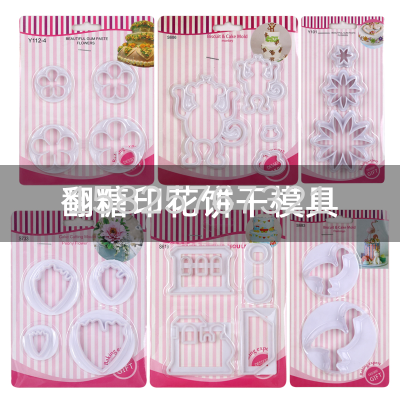 Fondant Cake Biscuit Decoration Mold Stencil Chocolate Mold Fish Tail Die