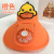 G. Duck Small Yellow Duck USB Rechargeable Electric Fan Parent-Child Summer Travel UV Protection Cartoon Sun Protection Visor Cap