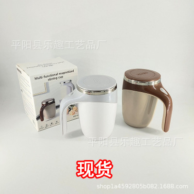 Auto Stirring Cup Magnetic Rotating Electric Milk Cup 304 Stainless Steel Lazy Coffee Cup Magnetized Cup Mug