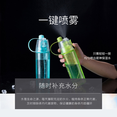 Plastic Spray Cup Gift Transparent Material Sports Outdoor Drinking Glass Large Capacity Military Training Cooling