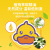 G. Duckkids Small Yellow Duck Cute Mosquito Repellent Patch
