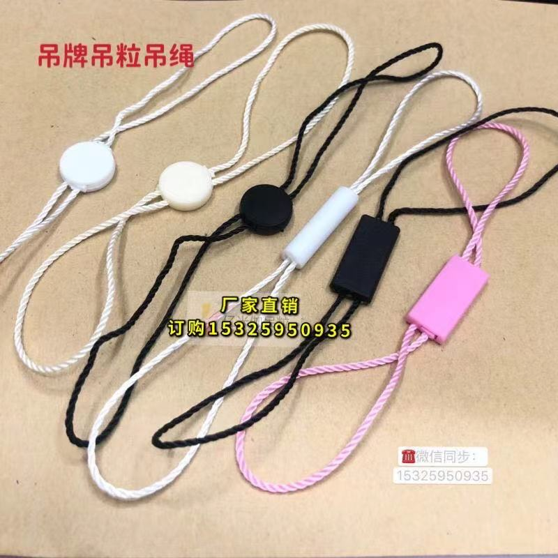一次性双插吊粒吊绳吊牌绳圆形空白无字吊粒标签绳挂绳厂家