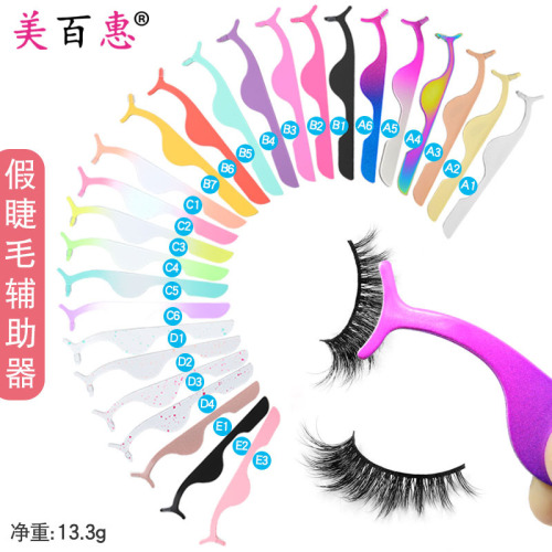 grafting eyelash aid partial false eyelash tweezers stainless steel rubber spray color beauty tools