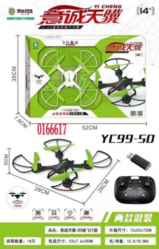 four-axis rotor aircraft helicopter real-time aerial photography hd one-click return speed ming telecontrolled toy aircraft