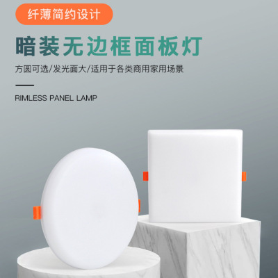 Embedded LED Free Hole Panel Light Ultra-Thin Integrated Square Concealed Home Decoration Commercial Adjustable Downlight
