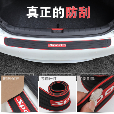 Car Trunk Protective Strip Threshold Screen Protector Rear Box Anti-Scratch and Anti-Collision Anti-Scratch Strip Back Fender Modified General