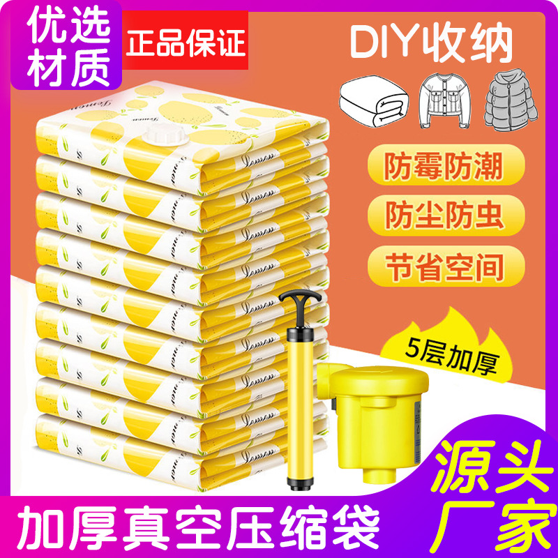 特大号压缩袋棉被衣物袋抽气真空储物袋批发可定制图案加厚真空袋