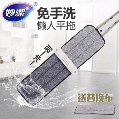 Push Home Lazy Floor Rotating Mop Wooden Floor Tile Wet and Dry Dual-Use Miaojie Hand-Free Flat Mop