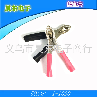 Factory Direct Supply Small Crocodile Clip Battery Clip 60A Crocodile Clip Crocodile Vehicle and Motor Parts Clip