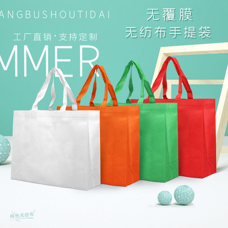 环保加厚无纺布手提袋服装店袋子包装袋加印logo印字礼品袋购物袋