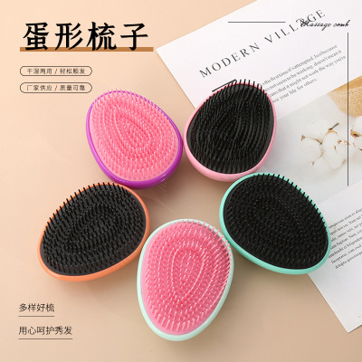 Factory Wholesale Egg-Shaped Tangle Teezer Plastic Massage Comb Wet and Dry Tangle Teezer Egg Shell