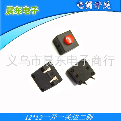 Factory Direct Sales Flashlight Button Switch 12*12 Square Red Head One Side Two Feet Tail Switch Button