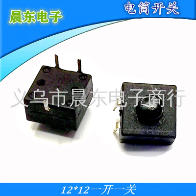 Factory Direct Sales Flashlight Button Switch 12*12 Square Second Section off Tail Switch Button