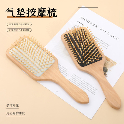 Hemu Airbag Comb Solid Wood Hair Scalp Health Comb Curly Hair Smooth Hair Large Board Massage Cushion Comb Home