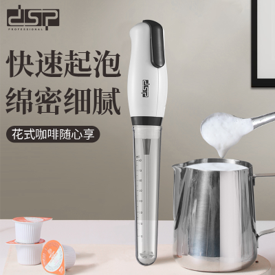 DSP/DSP Household Milk Frother Milk Latte Milk Frother Handheld Electric Stirring Rod Ka3069