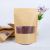 Spot Frosted Packaging Bag Made of Kraft Paper Window Kraft Paper Bag Ziplock Bag Nut Packaging Bag Food Doypack