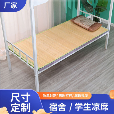 Student Dormitory Summer Sleeping Mat Bamboo Mat Gold Brick Double-Side Mat Upper and Lower Bunk Rattan Mat Medium Green Bamboo Mat Single Bed Mat Wholesale