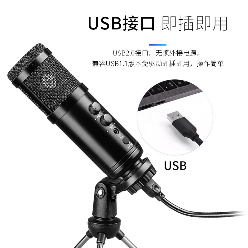 USB电容麦克风游戏聊天录音带混响监听话筒BM200FX直播声卡麦克风