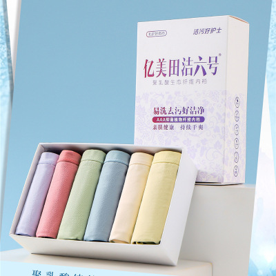 Xinjiang Long-Staple Cotton Women's Underwear 6 Boxed Antibacterial Breathable Pants Polylactic Acid Antibacterial Bottom Crotch Briefs