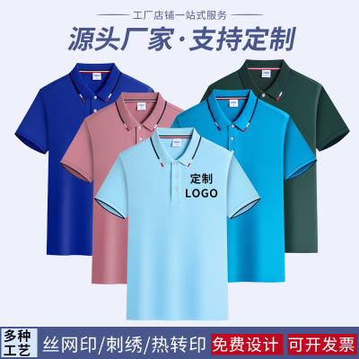 Printed Logo Advertising Shirt Summer Loose Volunteer T-shirt Business Attire Enterprise Polo Shirt Work Clothes Short Sleeve Wholesale