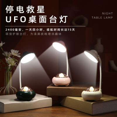 22 New UFO Creative Desktop Lamp USB Charging Second Gear Adjustment Table Lamp Small Night Lamp Student Bedroom Table Lamp