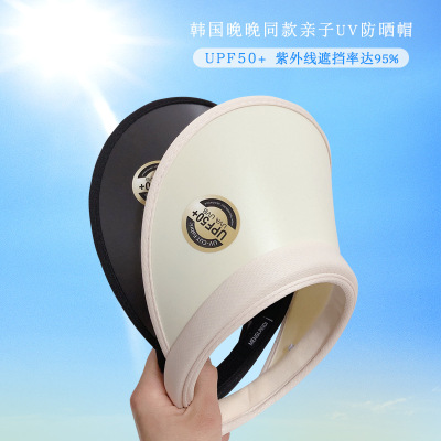 The Same Style with Wanwan Sun Protection Hat Anti-UV Sun Hat Female Parent-Child Korean UV Protection Topless Hat Children's Sun Hat