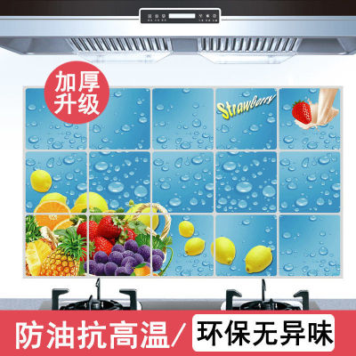Self-Adhesive Kitchen Greaseproof Stickers Waterproof and High Temperature Resistant for Cooktop Use Cabinet Range Hood Thick Aluminum Foil Wallpaper Wall Sticker