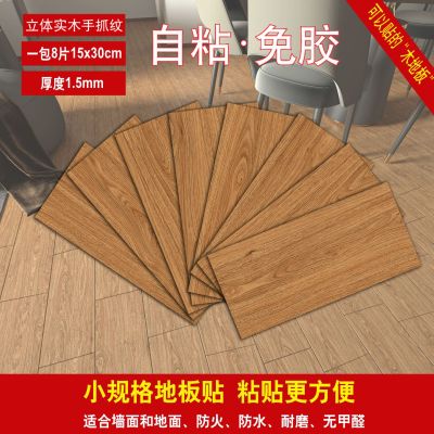 Factory Wholesale Bedroom and Household Commercial Stone Plastic SPC Self-Adhesive Vinyl Floor Plastic Wood Grain Floor Stickers