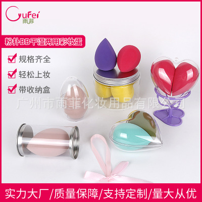 Beauty Supplies Face Powder Non-Latex Gourd Water Drop Cosmetic Egg Oblique Cutting Wet and Dry Dual-Use Beauty Blender Mini Puff