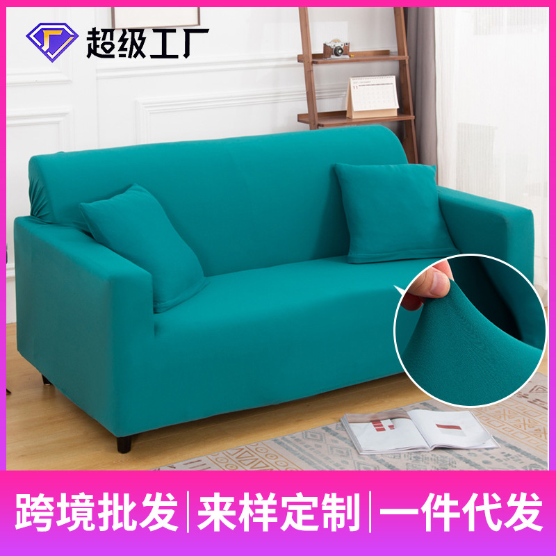 澜沫沙发套沙发垫家具用品日用品纺织品酒店用品椅套坐垫沙发装饰