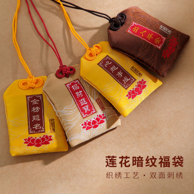 Putuo Mountain Protective Talisman Imperial Guard Carry Pouch Temple Dragon Boat Festival Sachet Perfume Bag Empty Bag Lucky Bag Neck Hanging Pendant