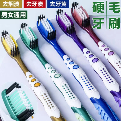 High-End Medium Bristle Toothbrush Wholesale Adult Female Men's Household Removing Smoke Spot Large Head High Density Fiber Fine Bristle Toothbrush